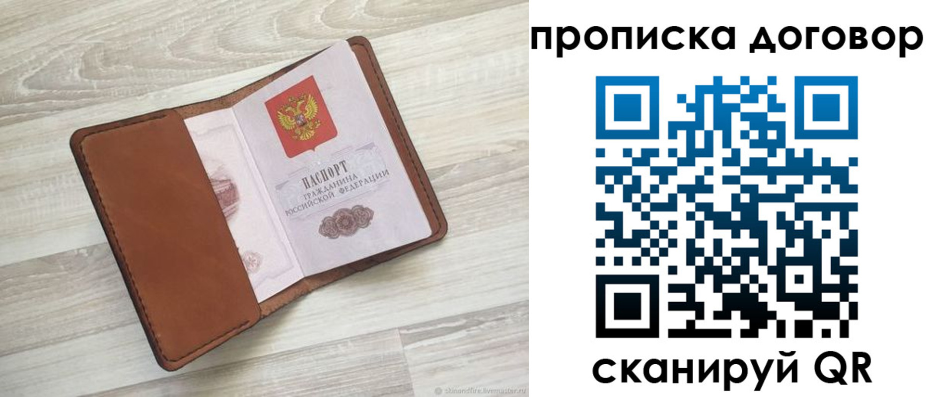 пропишу в квартире в Пермской области