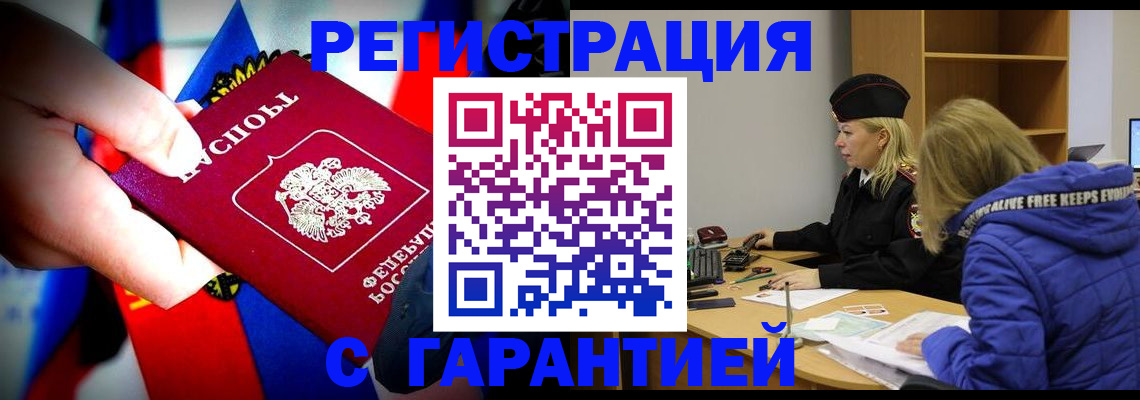 временная регистрация поиск в Пермской области