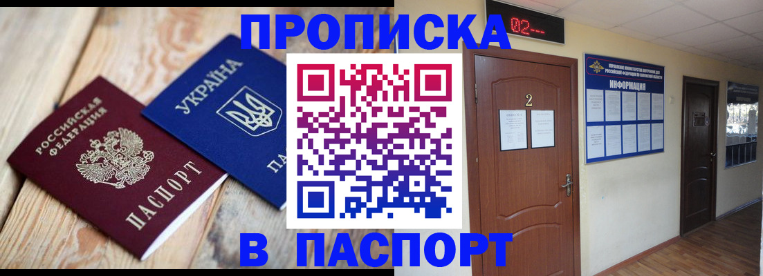 временная регистрация купить в Пермской области