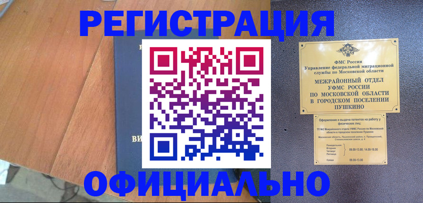 регистрация в Пермской области