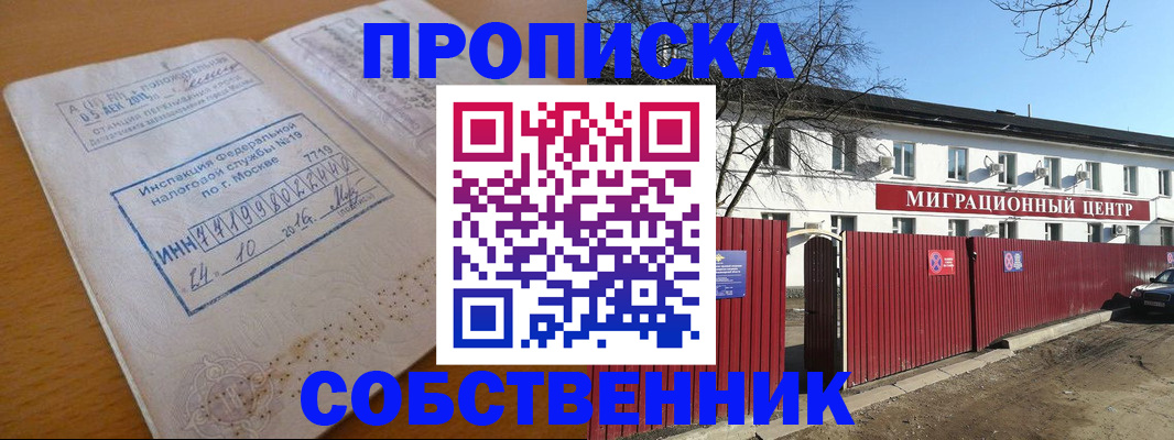 прописка иностранных граждан в Пермской области