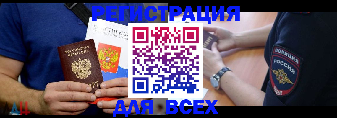 временная регистрация для всех в Пермской области