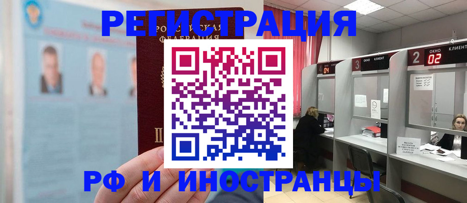 временная регистрация надежно в Пермской области