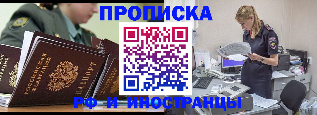 купить прописку в Пермской области