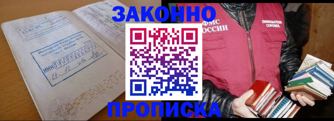 прописка для школы в Пермской области